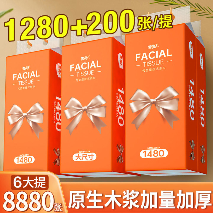 雪亮洗护悬挂式抽纸底部抽纸面巾纸餐巾纸平板纸抽取纸巾
