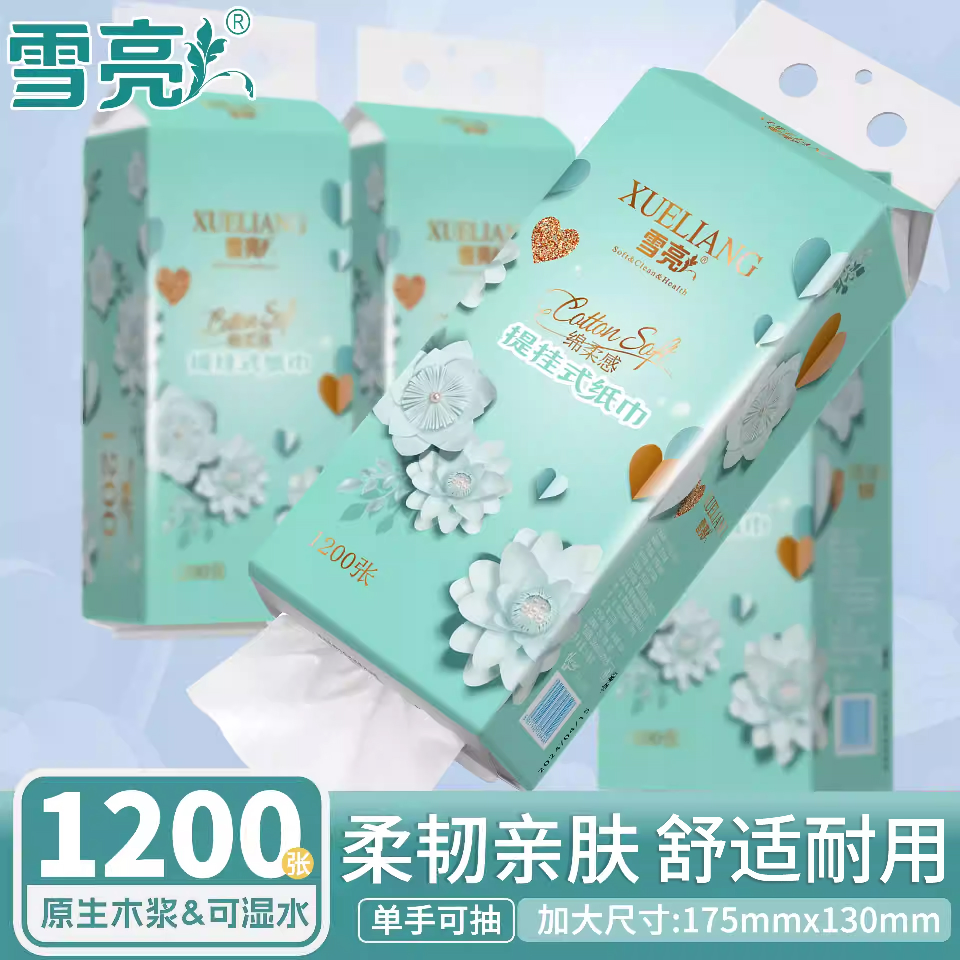 雪亮大包悬挂式抽纸餐巾卫生面巾擦手纸家用学生宿舍厕所实惠装