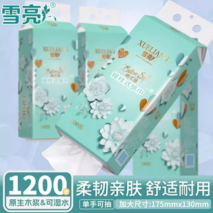 雪亮大包悬挂式抽纸餐巾卫生面巾擦手纸家用学生宿舍厕所实惠装