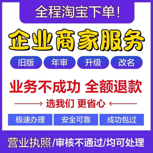 抖音企业号蓝色v年审商家营业执照主页模块配置公开展示不足