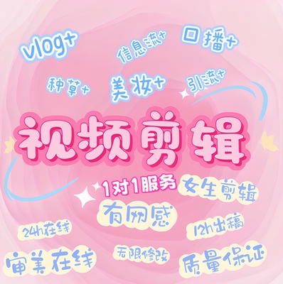 抖音短视频剪辑旅游vlog小红书