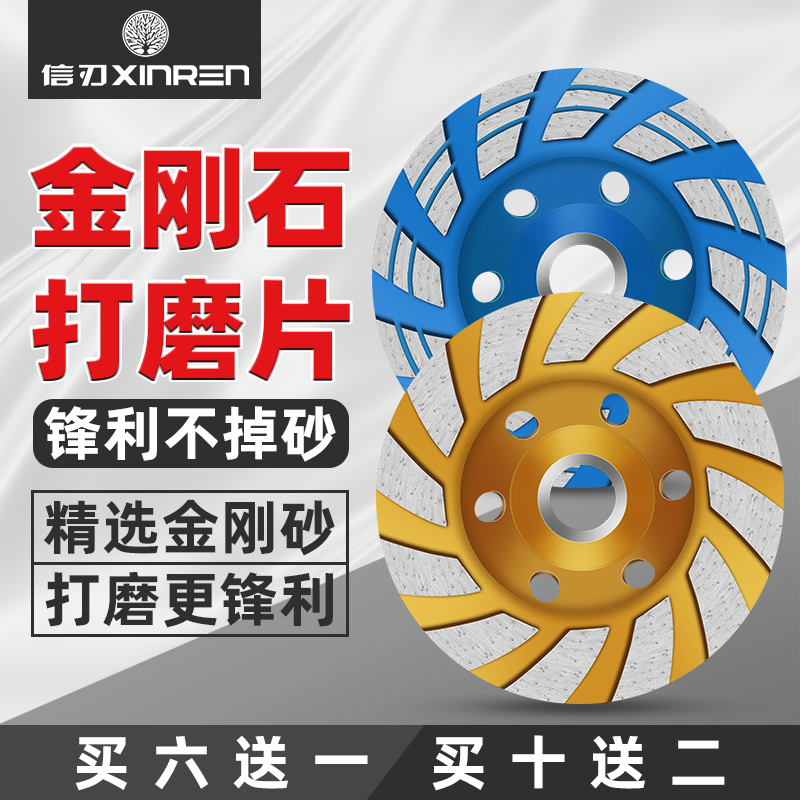 混凝土碗磨片加厚磨盘打磨片