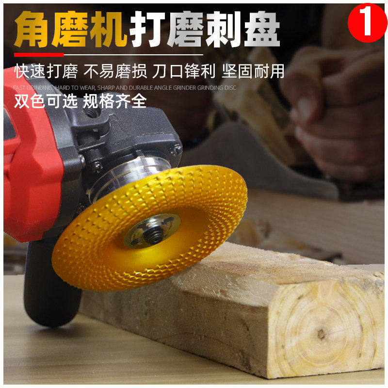 角磨机打磨刺盘电动木工锉刀磨盘砂纸工具木材木头抛光打磨片神器