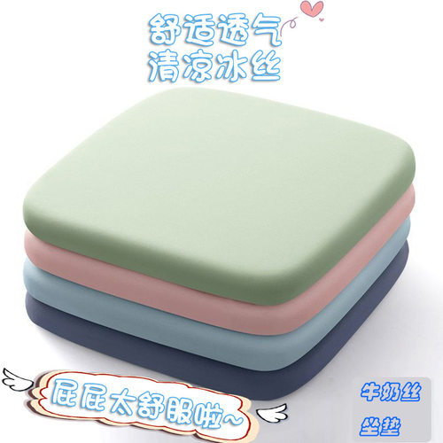 坐垫冰丝弹力布地上办公室久坐座垫椅子椅垫学生透气凳子家用垫子