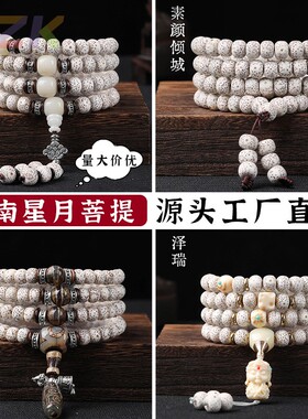 海南星月菩提根手串 老籽菩提子108颗男女款文玩佛珠念珠项链手o1