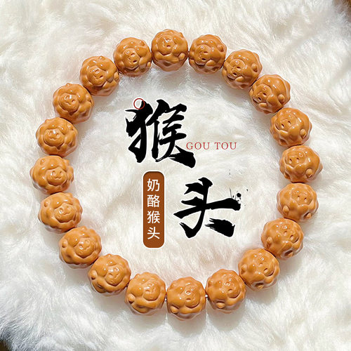 雕刻猴头小羊奶酪无相核桃手串鲨鱼背光珠正圆手捻文玩男佛珠手o2