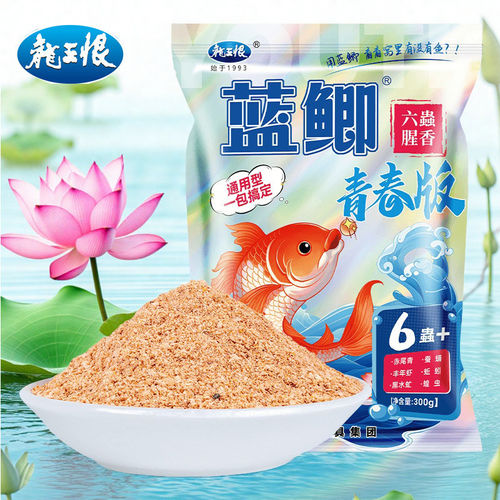 价龙王恨蓝鲫青春版六虫腥香饵料野钓鲫鱼草鱼小肽蛋白黑坑饵o6