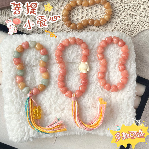 雕刻爱心菩提手串粉多宝小手捻流苏款单圈手持女生绕指柔文玩手o2