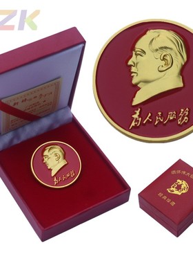 毛主席像章为人民服务头像红色电镀纪念章大号徽章小饰品胸章胸o2