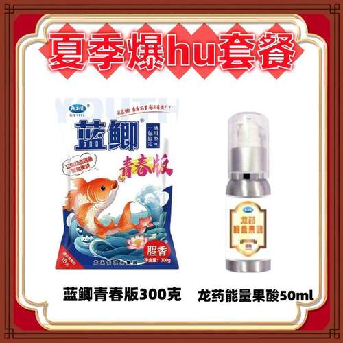 龙王恨鱼饵蓝鲫青春版饵料野钓鲫鱼草鱼饵料小肽蛋白黑坑鲤鱼鱼o2