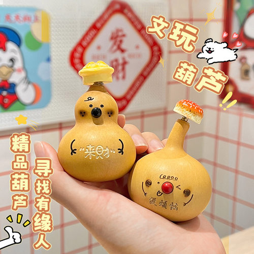 可爱创意转转葫芦手把件解压手捻随身文玩男女景区摆摊小商品高o2