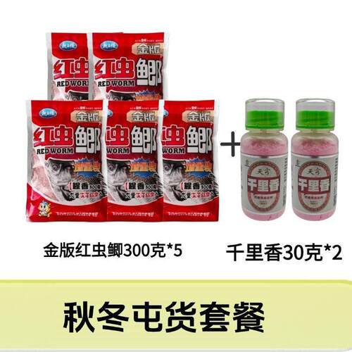 龙王恨红虫鲫鱼饵鲫鱼野战腥香饵料黑坑垂钓野饵料秋冬款o2
