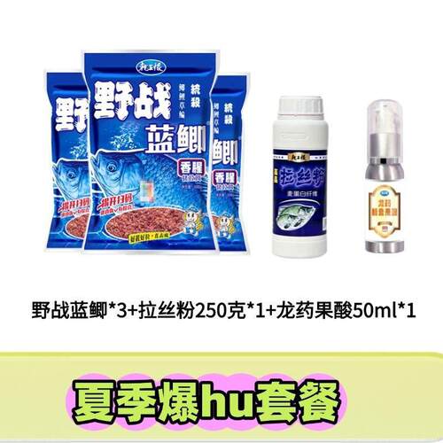 龙王恨鱼饵经典野战蓝鲫夏季老野战蓝鲫钓鱼鱼饵野钓o1