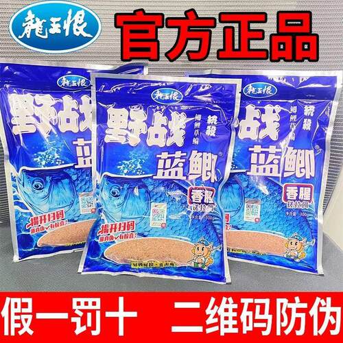龙王恨鱼重不同蓝鲫X5腥香便携迷你MINI装鲫鲤草鳊鱼底秋冬野钓o4
