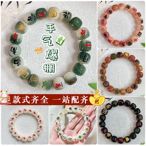 高端杠上开花白玉菩提根佛珠手串男女款手链菩提子文玩麻将国潮o2