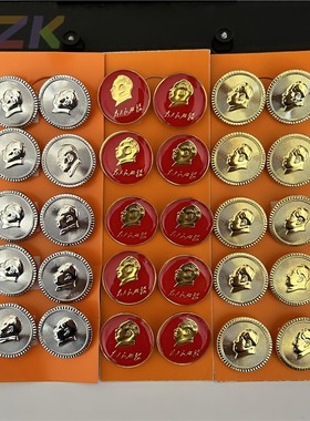 毛主席像章毛爷爷胸章直径2CM红色纪念胸针金色银色徽章10枚一o2