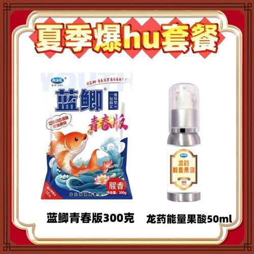 龙王恨鱼饵蓝鲫青春版饵料野钓鲫鱼草鱼饵料小肽蛋白黑坑鲤鱼鱼o3