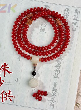 【抖音爆款】红玉菩提手串108颗手持佛珠朱砂供菩提莲花吊坠文o5