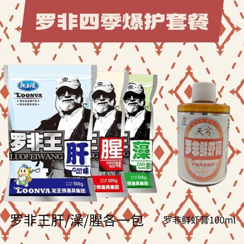 正品龙王恨罗非王500克颗粒状钓鱼饵料钓饵钓鱼食肝味腥味藻香o6图片