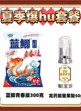 龙王恨鱼饵蓝鲫青春版饵料野钓鲫鱼草鱼饵料小肽蛋白黑坑鲤鱼鱼o2