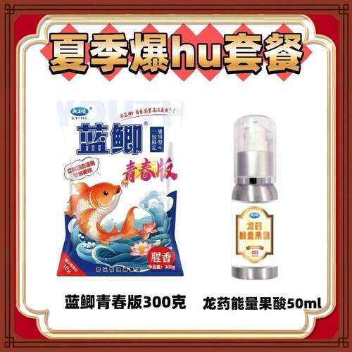 龙王恨鱼饵蓝鲫青春版饵料野钓鲫鱼草鱼饵料小肽蛋白黑坑鲤鱼鱼o2