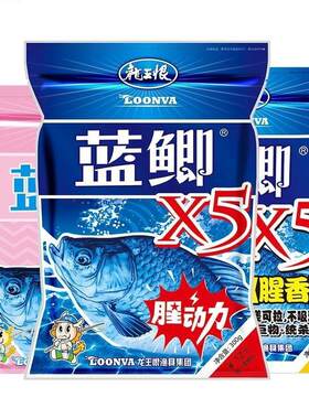 龙王恨2025年新品蓝鲫X5新三样比老三样更好用的野钓鱼饵料套餐o8