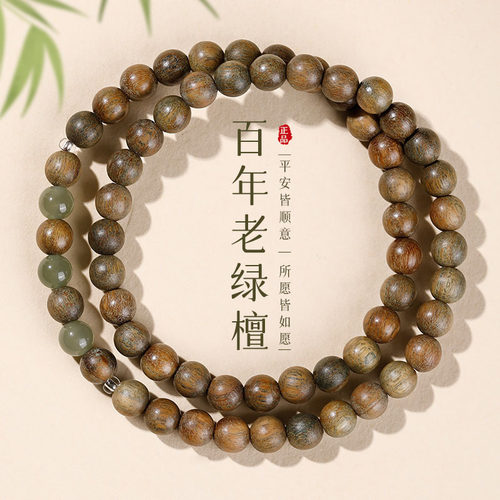 直播爆款老绿檀木手串双圈 高货佛珠念珠文玩叠戴情绪稳定手链o2
