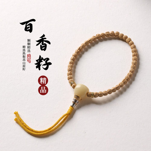 热振小金豆百香籽手串男士三通手持藏式文玩菩提原籽盘玩佛珠手o2