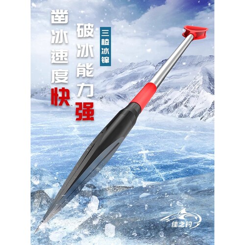 佳之钓户外冬钓三棱大号冰锥冰钻冰钏钓鱼装备开冰破冰神器冰镩o2