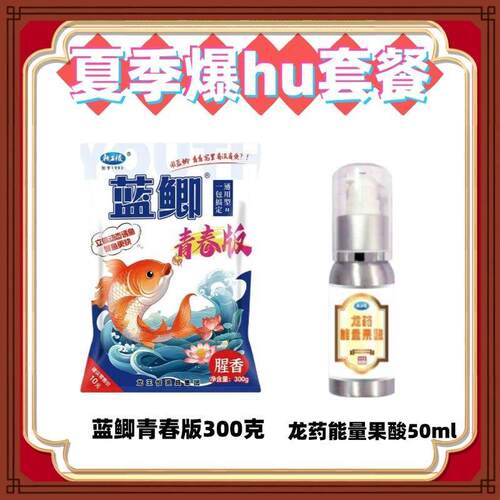 龙王恨鱼饵蓝鲫青春版饵料野钓鲫鱼草鱼饵料小肽蛋白黑坑鲤鱼鱼o1