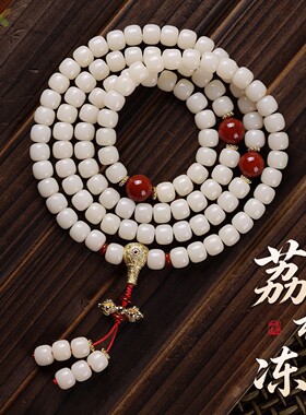 荔枝冻菩提根手串108颗挂脖念珠男女新中式盘玩解压佛珠文玩手o6