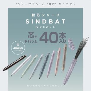 【文具大赏】sunstar太阳星自动铅笔磨砂按动二合一收纳40支替芯