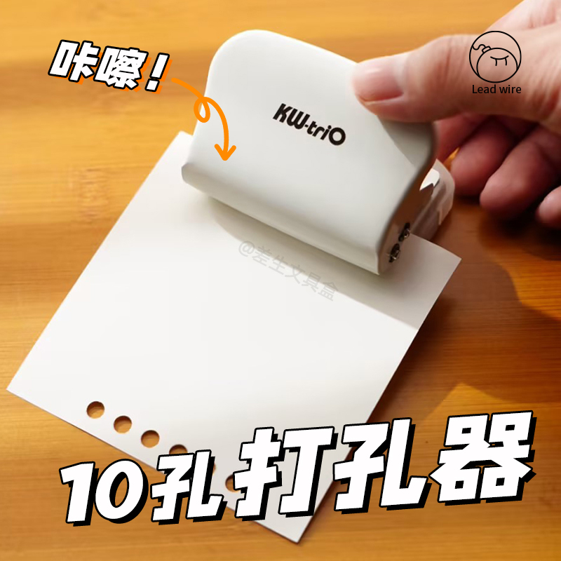 资料整理旧书改造打孔器