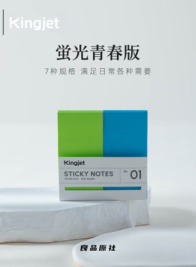KINGJET彩色迷你mini便利贴读书笔记便签贴纸N次小条 标记索引贴