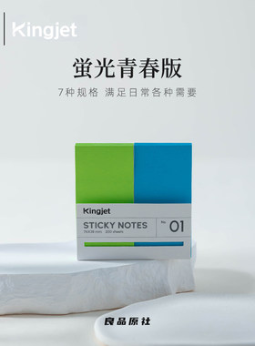 KINGJET彩色迷你mini便利贴读书笔记便签贴纸N次小条 标记索引贴