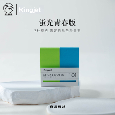 KINGJET彩色迷你mini便利贴读书笔记便签贴纸N次小条 标记索引贴