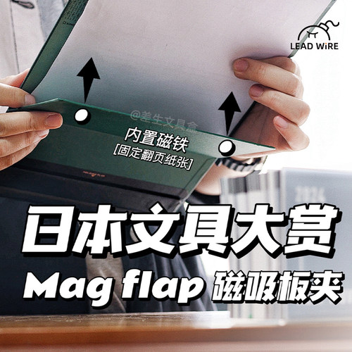 kingjim锦宫硬塑料吸铁石夹板