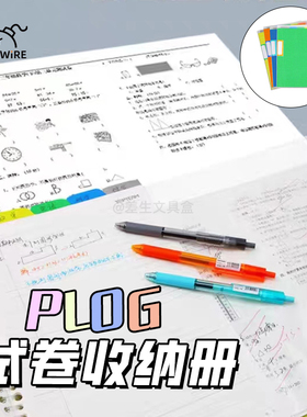 学生试卷收纳册资料册错题试卷册活页文件夹蓝色文件袋透明插页