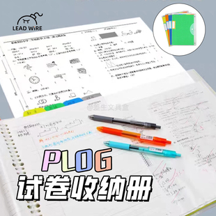 学生试卷收纳册资料册错题试卷册活页文件夹蓝色文件袋透明插页