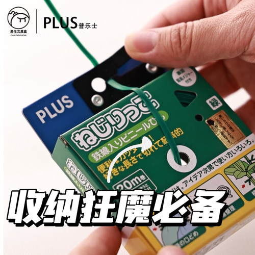日本plus普乐士扎带捆绑收紧器