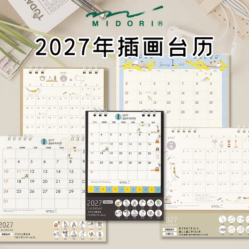 【2027年台历】日本MIDORI 2027年桌面台历 月历周历余白猫咪