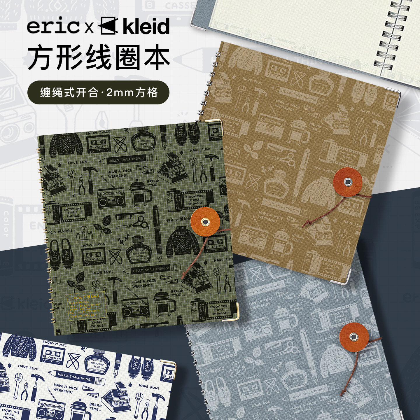 日本eric x kleid限定方形线圈笔记本方格内页内附收纳袋手帐本