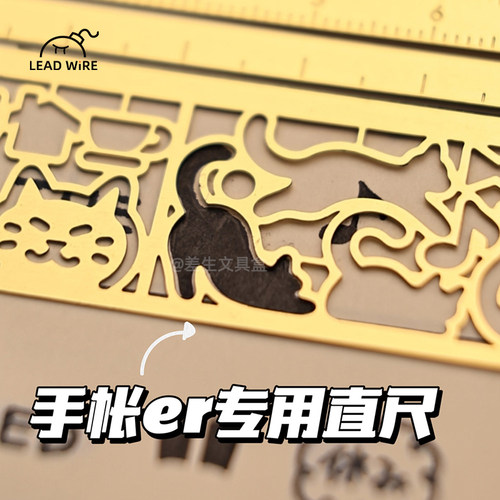 手帐模板尺黄铜打卡月历
