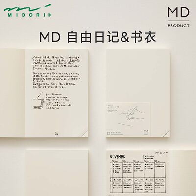 日本MIDORI 自由日记全年册MD余白一日一页撕角定位生活手帐本