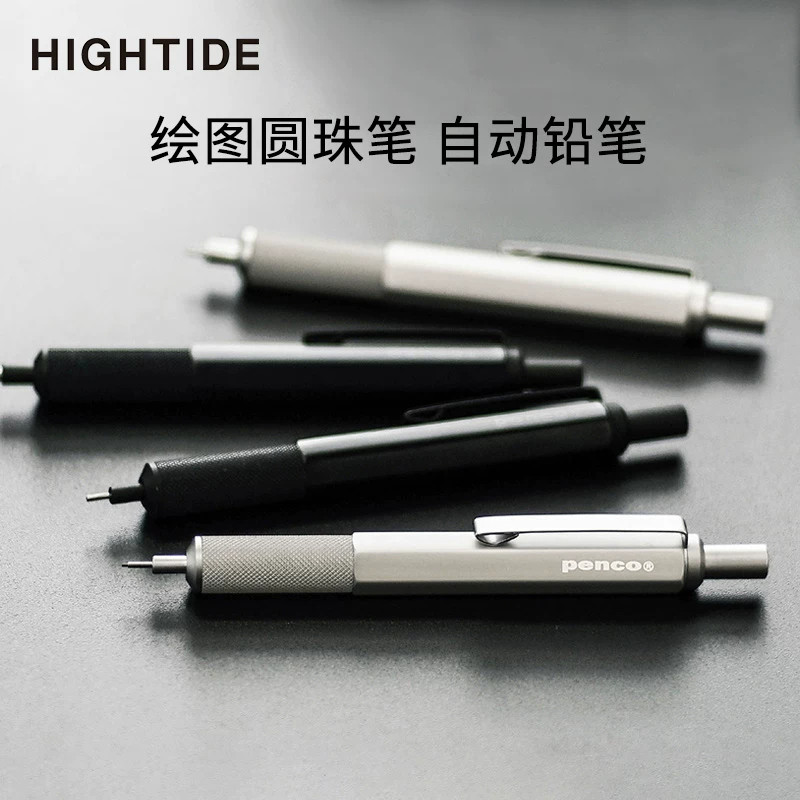 日本HIGHTIDE 绘图速写迷你小巧便携学生圆珠笔防滑0.5mm