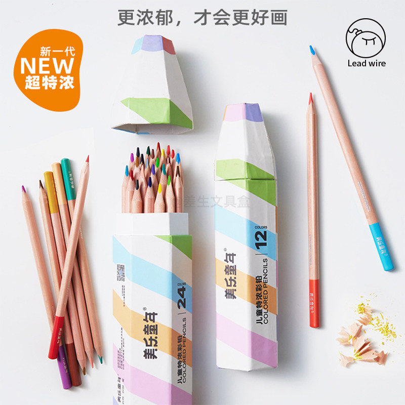 美乐童年特浓彩色铅笔油性彩铅绘画儿童美术专用安全手绘素描铅笔,文具电教/文化用品/商务用品,水彩/马克笔/彩铅线稿,淘宝优惠券,粉丝福利购,淘宝优惠卷