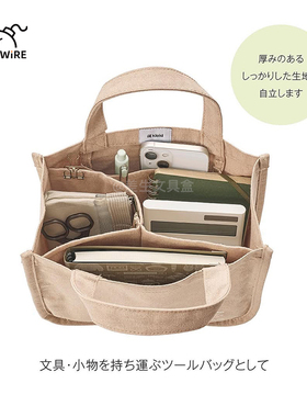 【差生新品】日本kleid手提托特包分区手拿包外出上班便携帆布袋