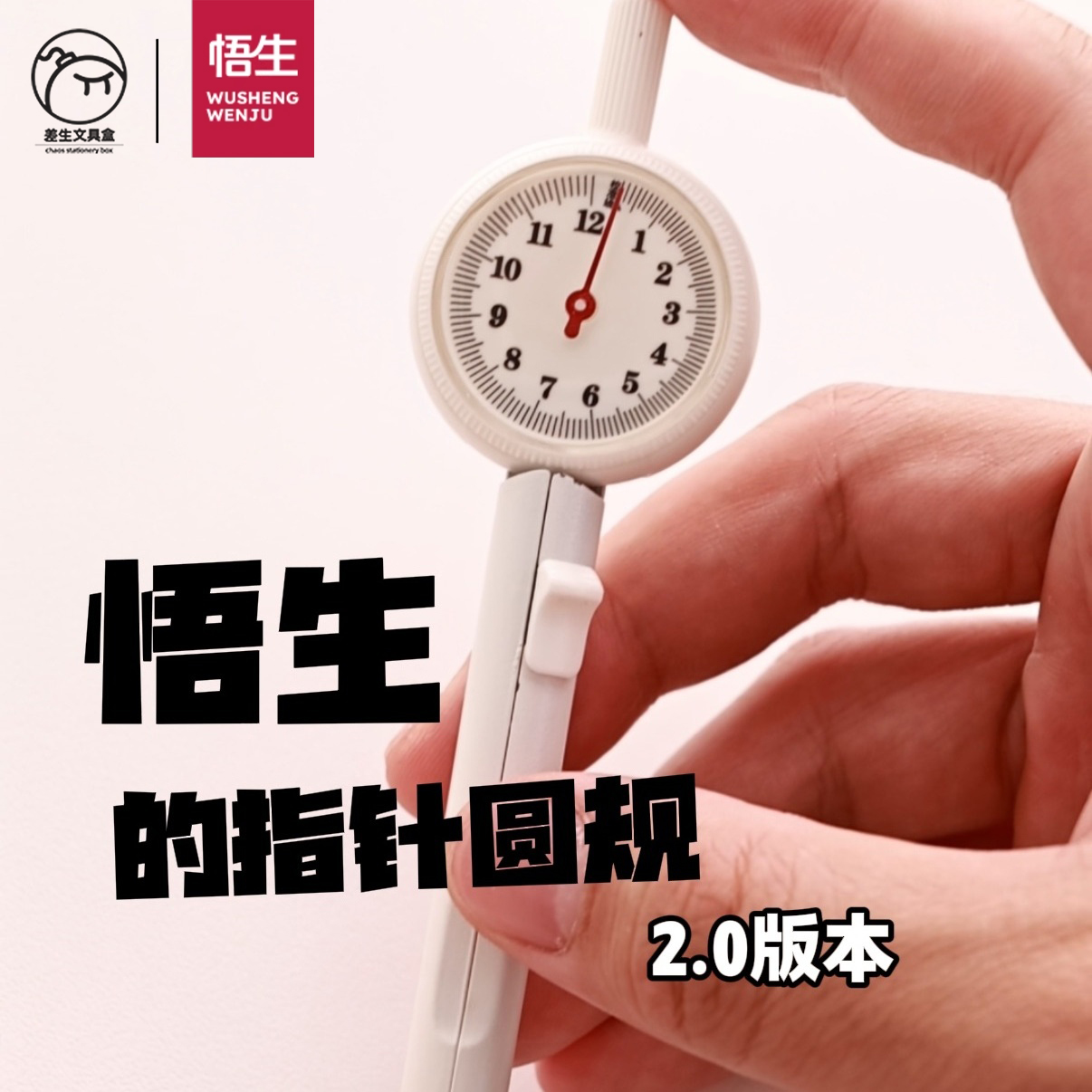 悟生圆规数显考试专用高精度专业绘图日本金属尺规套装自动黑科技