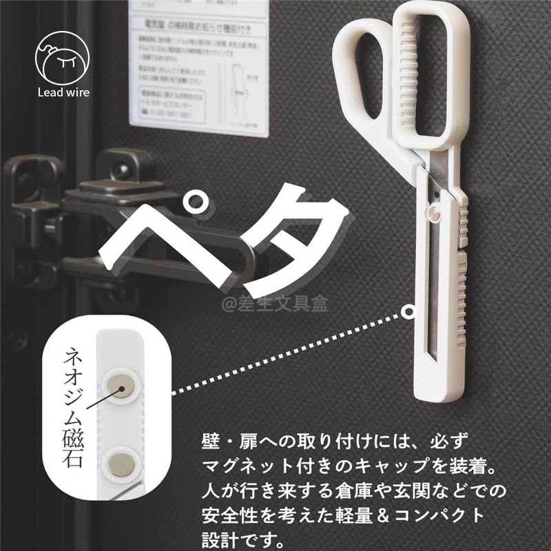 日本raymay藤井ZACCC背带磁吸多功能剪刀开箱刀不易粘胶耐磨耐用