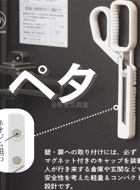 日本raymay藤井ZACCC背带磁吸多功能剪刀开箱刀不易粘胶耐磨耐用